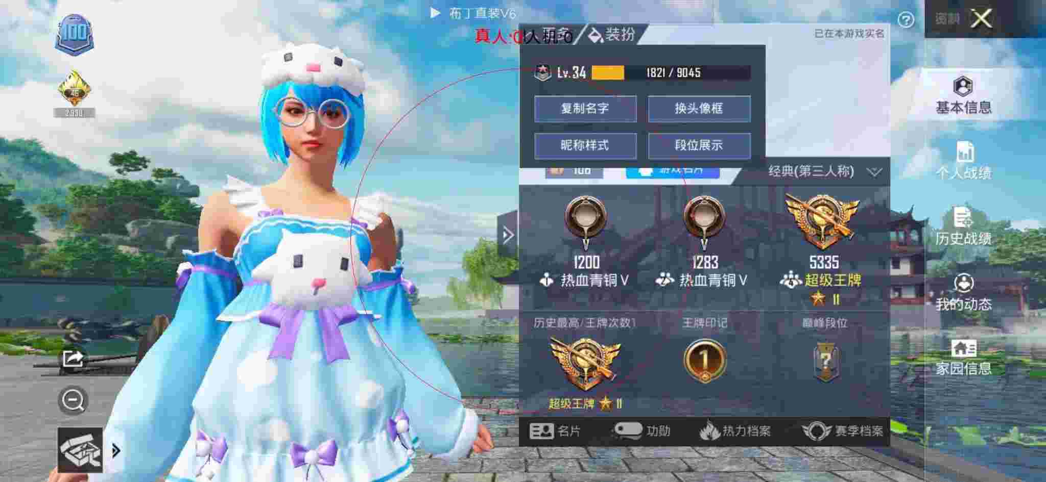 和平精英透视自瞄 - 超凡先锋透视穿墙辅助预览图